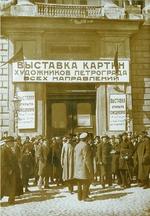 Russischer Fotograf - Die Akademie der Künste. Ausstellung der Petrograder Künstler