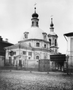 Scherer, Nabholz & Co. - Die Kirche der Heiligen Märtyrern Kyros und Johannes in Moskau