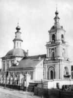 Scherer, Nabholz & Co. - Die Kirche zum Heiligen Metropolit Alexius in Moskau