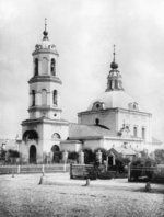 Scherer, Nabholz & Co. - Die Kirche zum Heiligen Nikolaus dem Wundertäter zu Kobylskoje in Moskau