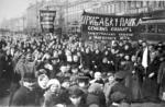 Unbekannter Fotograf - Die demonstrierenden Streikenden aus dem Petrograder Putilow-Werk am 23. Februar 1917