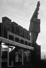 Unbekannter Fotograf - Magnitogorsk, 1931