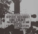 Unbekannter Fotograf - Totengedenktafel für Marina Zwetajewa auf dem Friedhof von Jelabuga