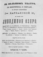 Unbekannter Fotograf - Plakat der Uraufführung von Ballett Schwanensee im Bolschoi-Theater, 1877