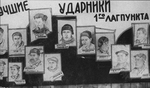 Unbekannter Fotograf - Stoßarbeiter von GULAG