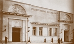Unbekannter Fotograf - Das Kinotheater Chudoschestwenny in Moskau