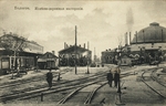 Unbekannter Fotograf - Bologoje. Eisenbahnbetriebswerk