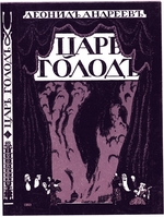 Lanceray (Lansere), Ewgeni Ewgenjewitsch - Titelseite des Buches Zar Hunger von Leonid Andrejew