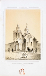 Martynow, Nikolai Alexandrowitsch - St. Nikolaus-Kirche Rote Glocken in Moskau