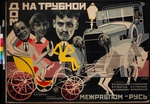Borissow, Grigori Iljitsch - Filmplakat Das Haus in der Trubnaja-Straße