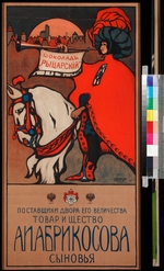 Kandinsky, Wassily Wassiljewitsch - Werbeplakat für Abrikossow Schokolade