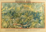 Unbekannter Künstler - Der europäische Krieg. Die Einnahme von Przemysl