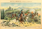 Unbekannter Künstler - Die Einnahme der Festung von Beyazit