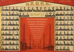 Unbekannter Künstler - Zentralkomitee der Kommunistischen Partei der Sowjetunion, gewählt durch XIV. Parteitag der KPdSU am 31. Dezember 1925