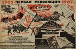 Unbekannter Künstler - 1905-1907. Die erste Revolution