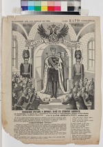 Unbekannter Künstler - Die Aufhebung der Leibeigenschaft 1861