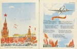 Unbekannter Künstler - Doppelseite der Kinderzeitschrift Tschisch (Zeisig)