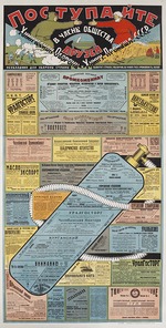 Unbekannter Künstler - Gesellschaft der Freunde der chemischen Verteidigung und chemischen Industrie