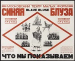 Unbekannter Künstler - Plakat für das Agitprop-Theater Blaue Bluse