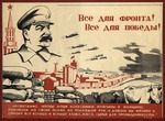Unbekannter Künstler - Alles für die Front, alles für den Sieg!