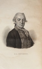 Unbekannter Künstler - Porträt von Semjon Andrejewitsch Poroschin (1741-1769)
