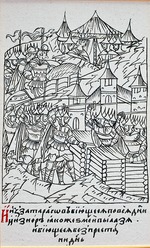 Unbekannter Künstler - Die Belagerung von Kasan 1552 (Aus der Illustrierten Chronikhandschrift)