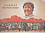 Unbekannter Künstler - Das Sonnenlicht der Mao Zedong-Ideen beleuchtet den Weg der Großen Proletarischen Kulturrevolution