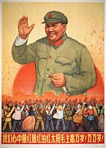 Unbekannter Künstler - Hebt das grosse rote Banner der Ideen Mao Tse-Tungs hoch und führt die grosse proletarische Kulturrevolution zu Ende