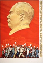 Unbekannter Künstler - Die den Kern bildende Kraft, die unsere Sache führt, ist die Kommunistische Partei Chinas