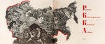Lissitzky, El - Illustration zum Buch Die Rote Armee der Arbeiter und Bauern