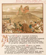 Wasnezow, Viktor Michailowitsch - Illustration zum Gesang vom Oleg dem Weisen
