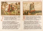 Wasnezow, Viktor Michailowitsch - Gesang vom Oleg dem Weisen. Doppelseite
