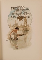 R. Golike und A. Vilborg, St. Petersburg - Fünfundzwanzigjähriges Jubiläum der Ölfirma von Gebrüder Nobel (1879-1904)