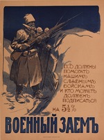Wladimirow, Iwan Alexejewitsch - Die Kriegsanleihe (Plakat)