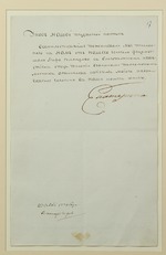 Historisches Dokument - Das Dekret der Kaiserin Katharina II.