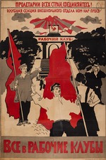 Unbekannter Künstler - Proletariat aller Nationen, vereinigt euch! Geht in die Arbeitervereine
