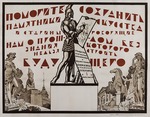 Tschechonin, Sergei Wassiljewitsch - Helfen Sie die Kunst der Vergangenheit zu bewahren