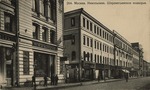 Unbekannter Fotograf - Der Scheremetew-Hof an der Nikolskaja Strasse in Moskau