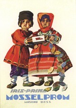 Selenski, Alexander Nikolaewitsch - Werbeplakat für Süßwaren der Staatlichen Fabriken von Mosselprom