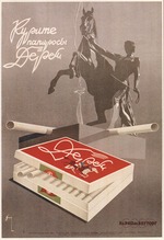 Bograd, Israil Davidowitsch - Werbeplakat für Zigaretten Derby