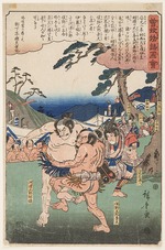 Hiroshige, Utagawa - Kawazu Saburo Sukemichi against Matano Goro Kagehisa (aus der Serie Illustrierte Geschichte der Soga (Soga monogatari zue)