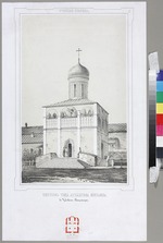 Unbekannter Künstler - Die Kirche des Wunders des Erzengels Michael in Chonai im Tschudow-Kloster im Moskauer Kreml