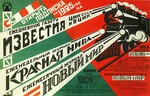 Unbekannter Künstler - Werbeplakat für Periodika Russlands