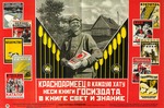 Rodtschenko, Alexander Michailowitsch - Plakat für Gossisdat RSFSR (Staatlicher Verlag der RSFSR) 