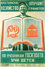 Majakowski, Wladimir Wladimirowitsch - Plakat für Gossisdat RSFSR (Staatlicher Verlag der RSFSR)
