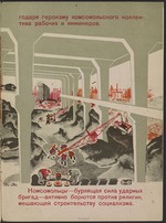 Gurewitsch, Michail Lwowitsch - Illustration zum Kinderbuch Kusnezker Metallurgiekombinat: Ein sozialistischer Gigant