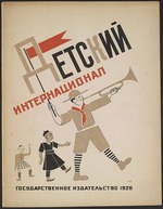 Jetscheistow, Georgi Alexandrowitsch - Titelseite zum Kinderbuch Die Kinder-Internationale