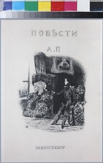 Gagarin, Grigori Grigoriewitsch - Titelseite zur Erzählung Pique Dame von A. Puschkin