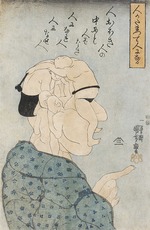 Kuniyoshi, Utagawa (Ichiyusai) - Men come together to make a man (Hito katamatte hito ni naru) 