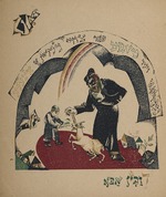 Lissitzky, El - Illustration zur Erzählung Das Zicklein